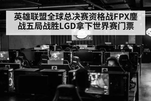 esports gaming tournament arena | kaiyun