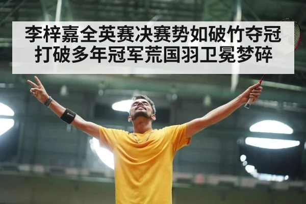 badminton player celebrating | kaiyun