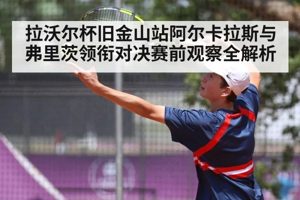 Taylor Fritz tennis serve